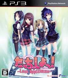 Tacchi, Shiyo! Love Application