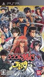 Rurouni Kenshin: Meiji Kenkaku Romantan: Ishin Gekitōhen