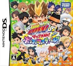 Hitman Reborn! DS: Mafia Daishūgō Vongola Festival!