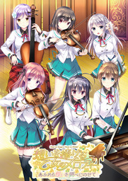 Guisard Revolution: Bokura wa Omoi o Mi ni Matou