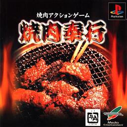 Yakiniku Bugyou Bonfire!