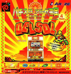 PachiSlot Aruze Kingdom - Del Sol 2
