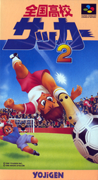 Zenkoku Kōkō Soccer