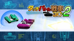 Touch Battle Tank 3D 2