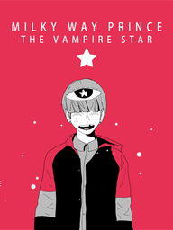 Milky Way Prince: The Vampire Star