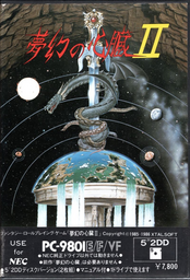 Mugen no Shinzō III