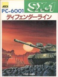 Cocoro: Line Defender