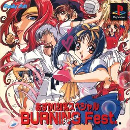 Asuka 120% Special Burning Fest