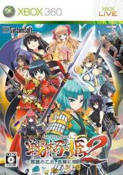 Sengoku Hime 2 Honoo: Hyakubana, Senran Tatsukaze no Gotoku