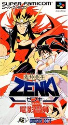 Kishin Douji Zenki - Denei Raibu