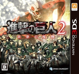Attack on Titan 2: Future Coordinates
