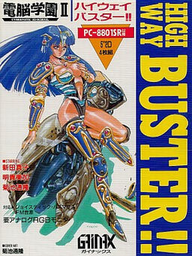 Cybernetic Hi-School 2 - Highway Buster (a.k.a. 電脳学園シナリオ２ハイウェイバスター！！)