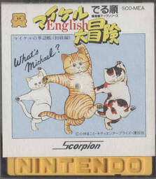 Michael English Daibouken