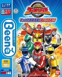 Engine Sentai Go-onger Mach de Oboeru! Aiueo!!