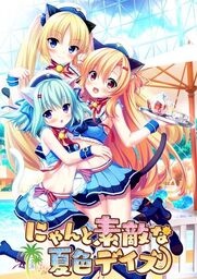 Sugar + Spice! Anoko no Suteki na Nanimokamo