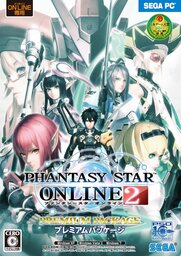 Phantasy Star II - Phantasy Star II: Kaerazaru Toki no Owari ni