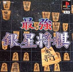 Janshirou II: Sekai Saikyou no Janshi