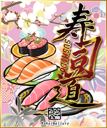 Sushido vs Zombies