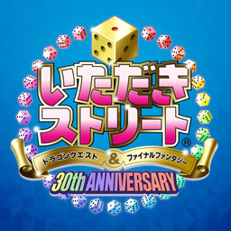 Dragon Quest & Final Fantasy in Itadaki Street Special