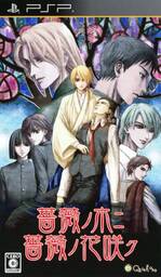 Shiritsu BeruBara Gakuen: Versailles no Bara Re*Imagination