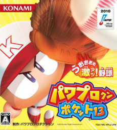 Power Pro Kun Pocket 13