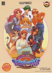 Quiz Nanairo Dreams: Nijiiro-chō no Kiseki
