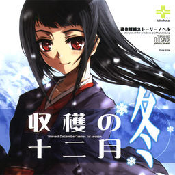 Keiba Saisho no Housoku '99 Aki Fuyu