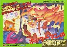 Hottaman no Chisoko Tanken