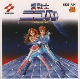 Ai Senshi Nicol
