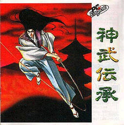 Jinmu Denshō Yaksa