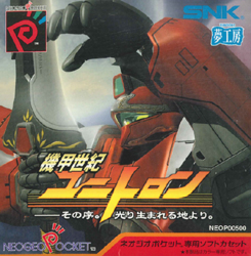 Kikou Seiki Unitron