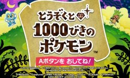 The Thieves and the 1000 Pokémon