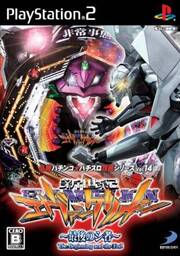 Hisshou Pachinko*Pachi-Slot Kouryaku Series Vol. 14: CR Shinseiki Evangelion: Saigo no Mono