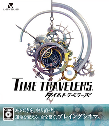 Travelers!: Densetsu o Buttobase