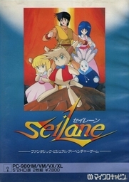 Seilane