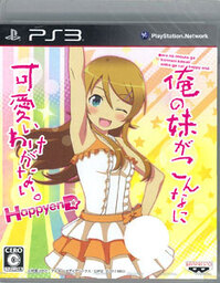 Ore no Imouto ga Konnani Kawaii Wake ga Nai Happy End HD Complete Box