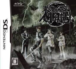 Tokyo Majin Gakuen: Kaihoujyou Kefurokou