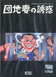 Yūwaku