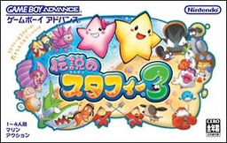 Densetsu No Stafy 3