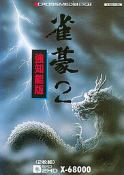 Jangō 2