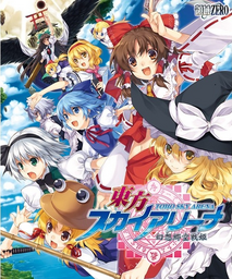 TOUHOU SKY ARENA MATSURI CLIMAX