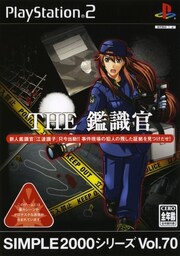 Simple 1500 Series Vol. 70: The War Simulation - Nin no Tsukurishisha-tachi