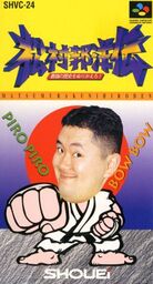 Matsumura Kunihiro Den: Saikyō no Rekishi o Nurikaero!