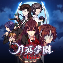 Getsuei Gakuen: kou