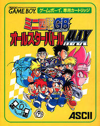 Mini-Yonku GB: Let's & Go!! All-Star Battle MAX