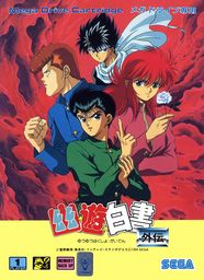 YuYu Hakusho: Gaiden