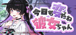 Kyou mo Hen Dane Kanojo Chan