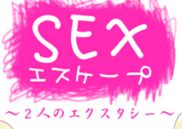 Sex 2