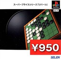 Reversi (2015)