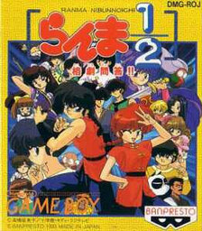 Ranma ½: Kakugeki Mondou!!